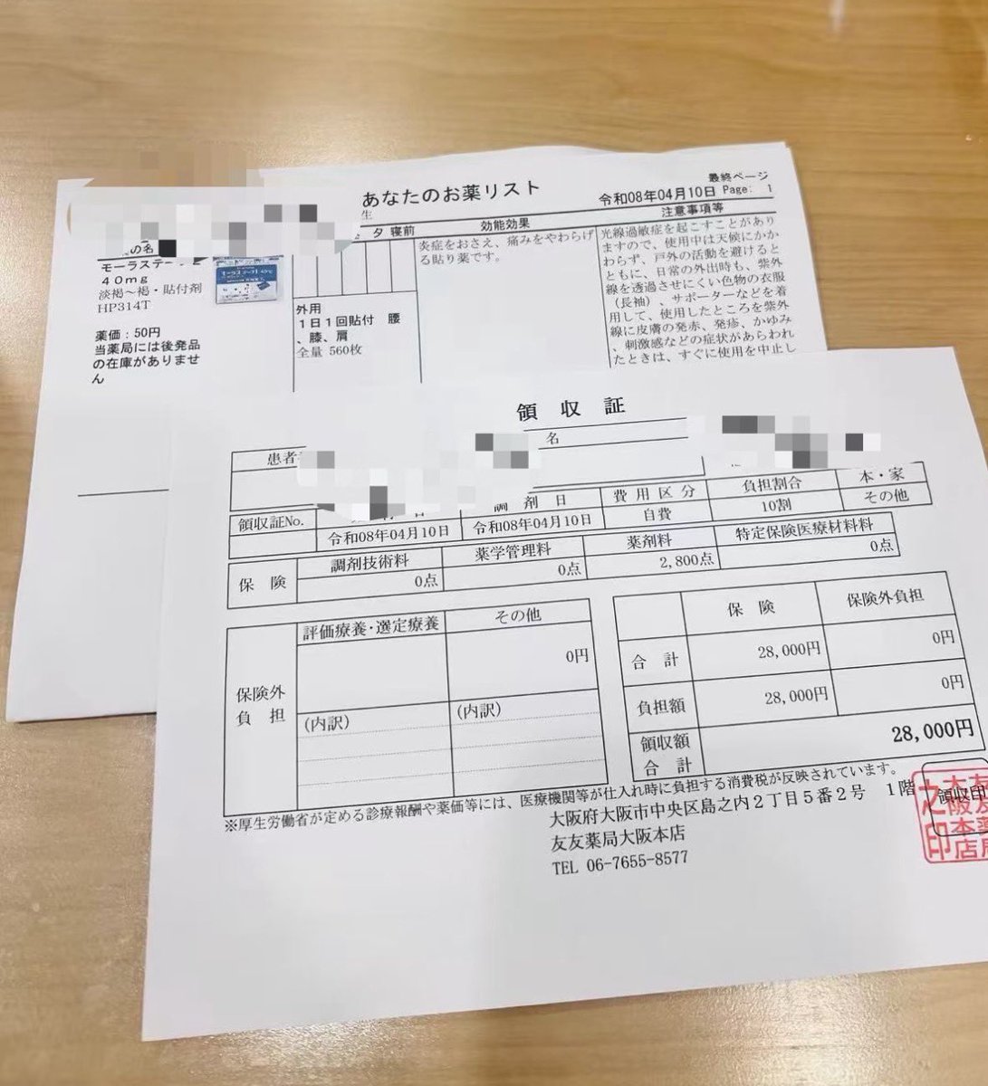 三木慎一郎 tweet media