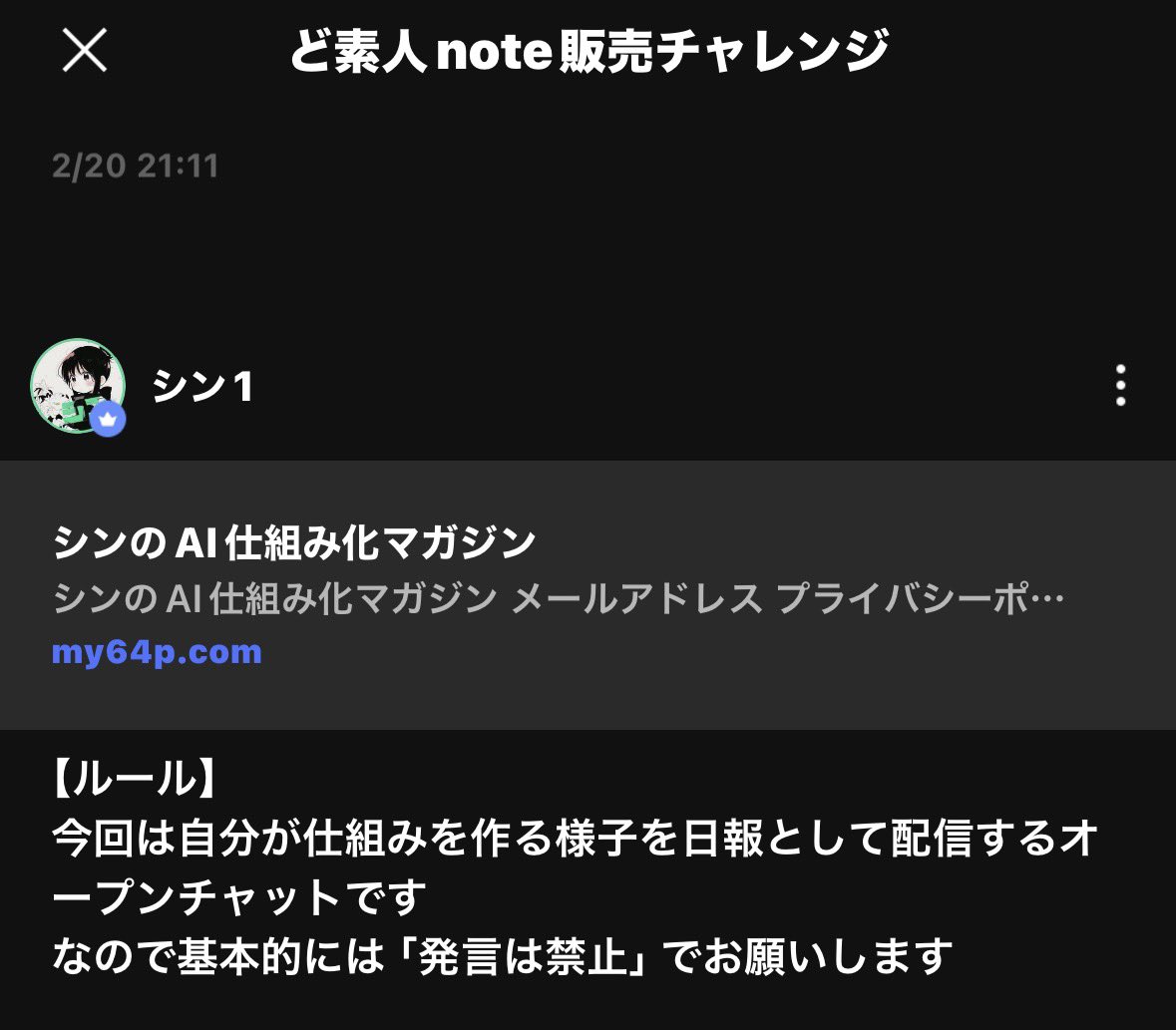 gi_no0613's tweet photo. @sin_brain1 オプチャ消された。
購入者？(仕込みかも。)がオプチャで煽るように作業報告始めたから、オープンチャット発言禁止なのでは？
って聞いただけなのに。
あれ、やっぱり仕込みなの？
購入者限定オプチャがあるって書いてたよね？作業報告するならそっちですべきじゃない？
回答求む。 https://t.co/xdoBouznyG