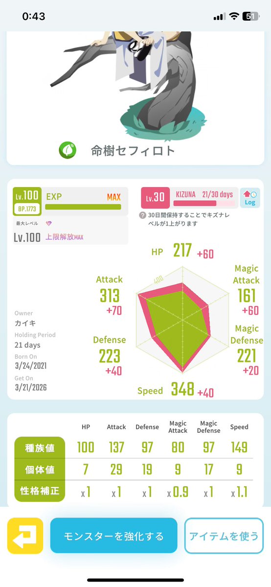 カイキ tweet media