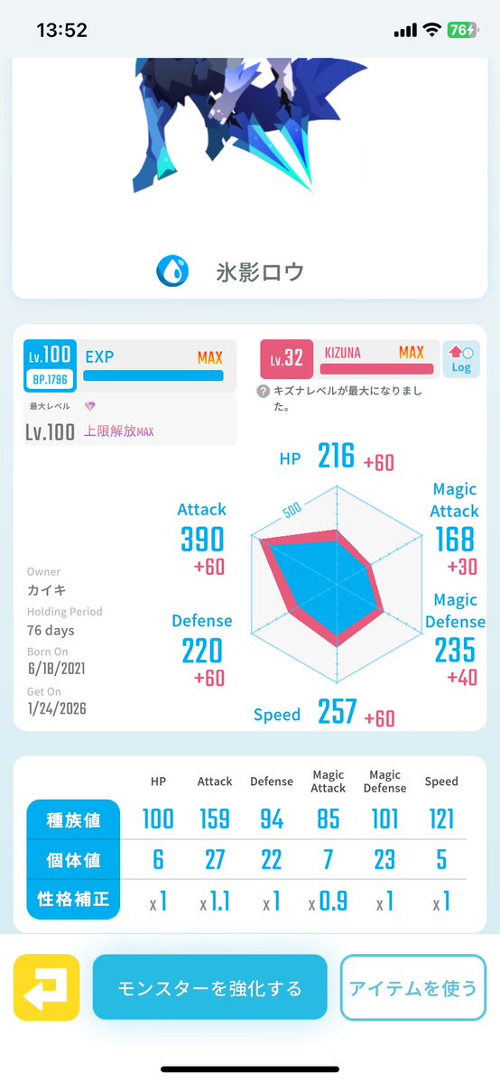 カイキ tweet media