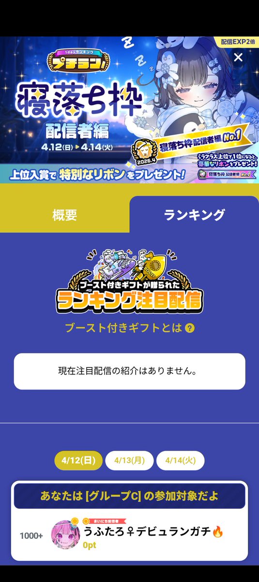 うふたろ‎🗡🧪4/9デビュラン tweet media