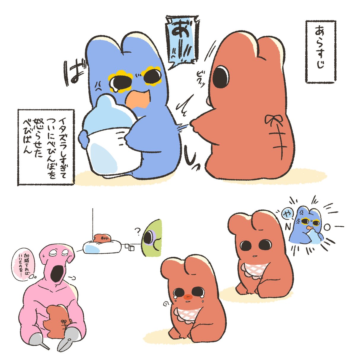 囲炉裏@ほ幼3原稿中！ tweet media