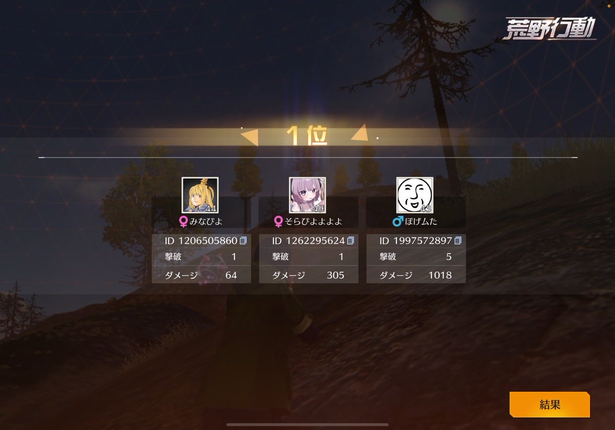 📍しゃな落ち着く tweet media