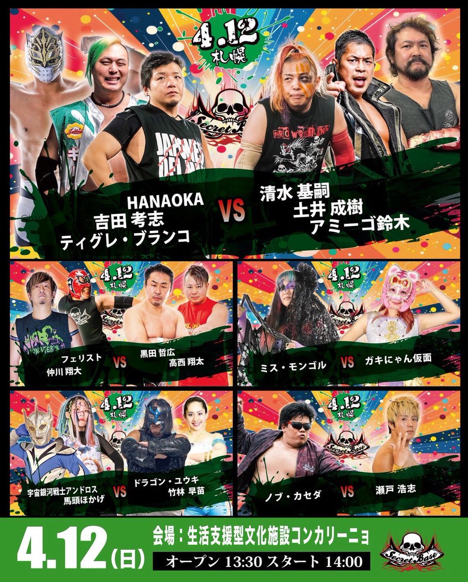 ミス・モンゴル上林愛貴ラ・マルクリアーダ tweet media