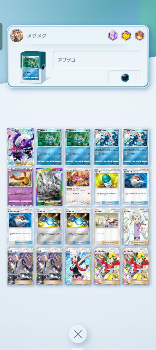 メグメグ（旧姓サナパパ） tweet media