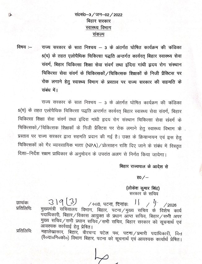 Indian Doctor🇮🇳 tweet media