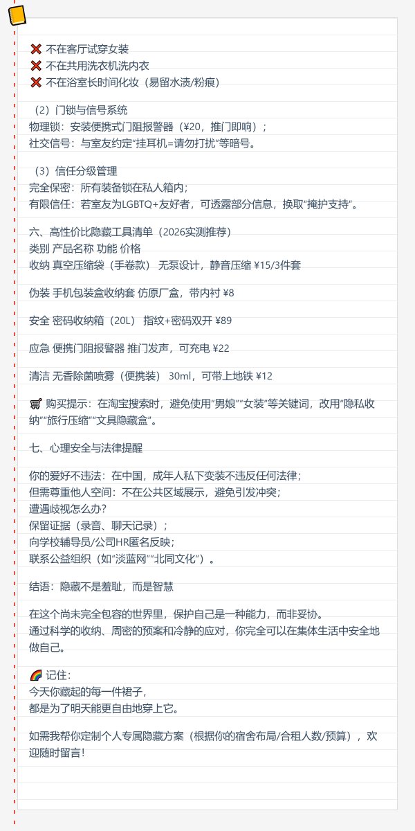 男娘大学-苏澜S tweet media