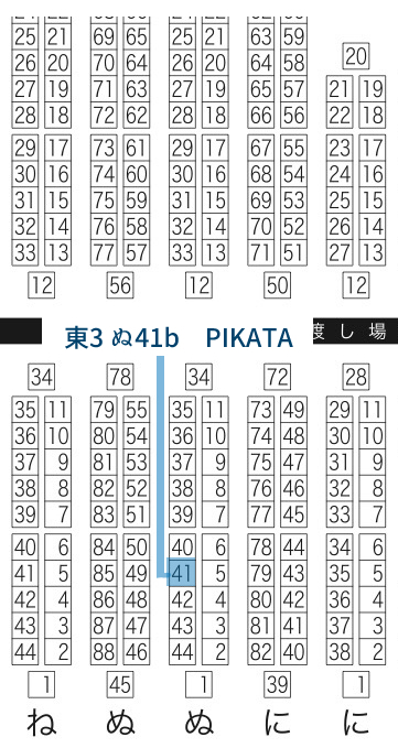 ぱぷ5月６日東3ぬ41b tweet media