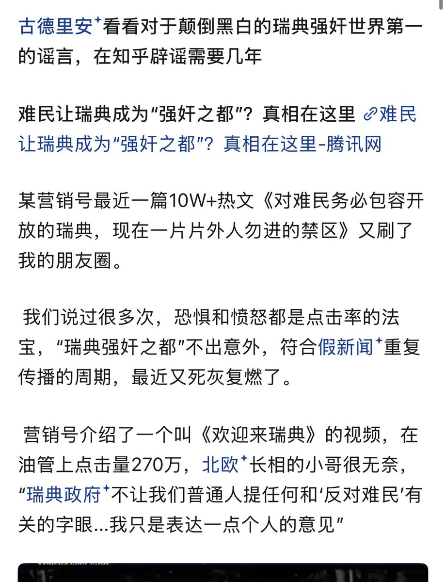 古德里安 tweet media