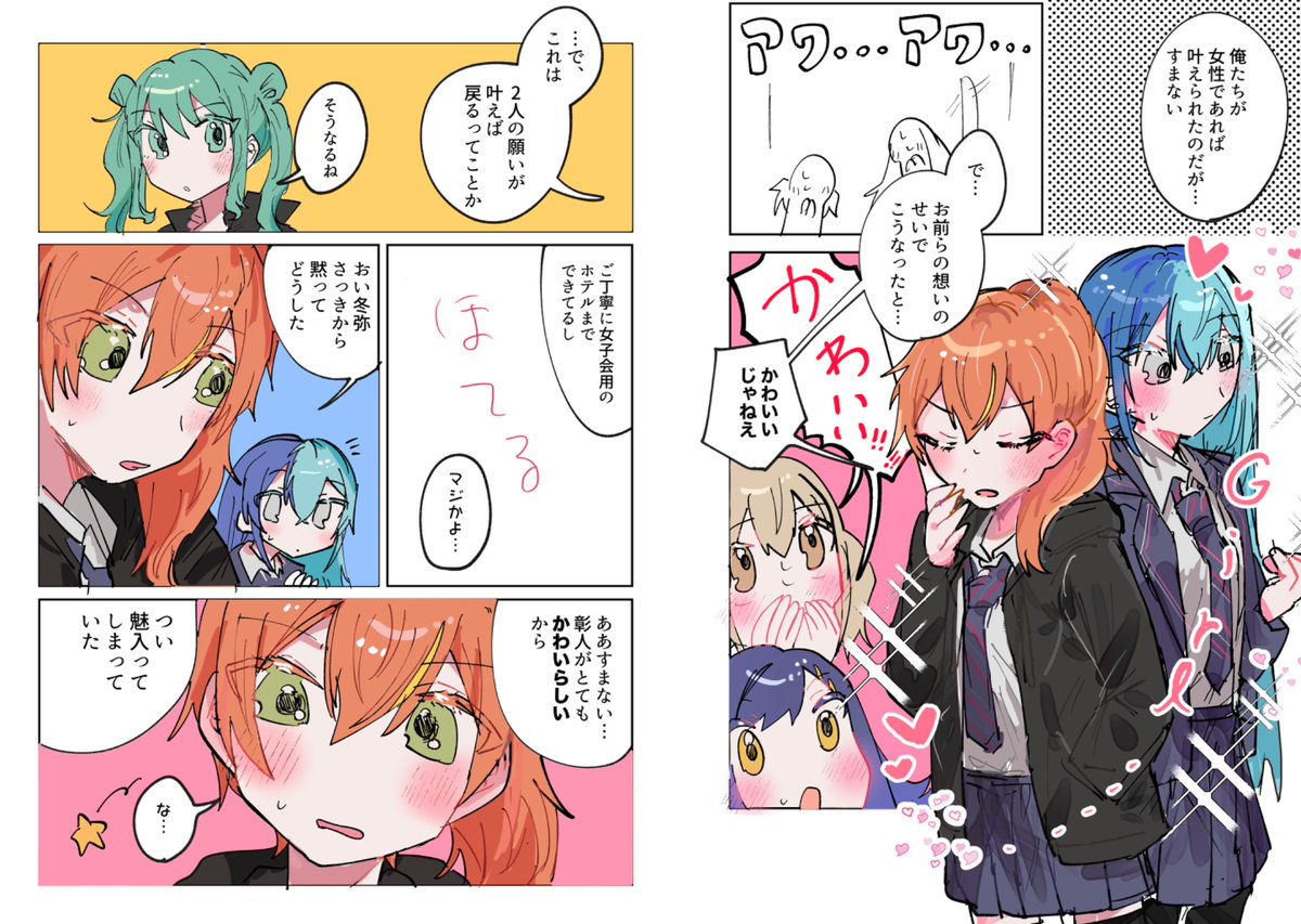 あちた🍳西2マ57b tweet media