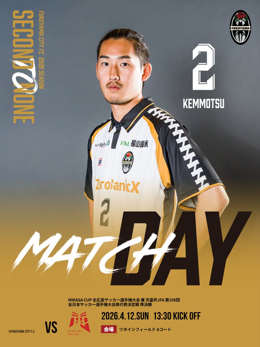 福山シティFC|公式 tweet media