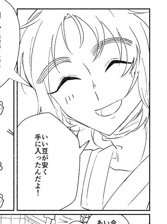 丸喜あめ_5/6西1エ06a tweet media