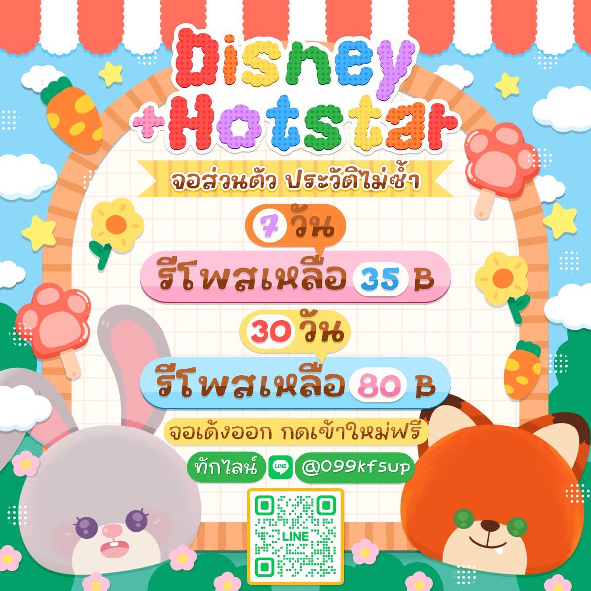 🍎 ࣪˖ บับเบิ้ล | พร้อมส่งมีจอว่าง ! tweet media