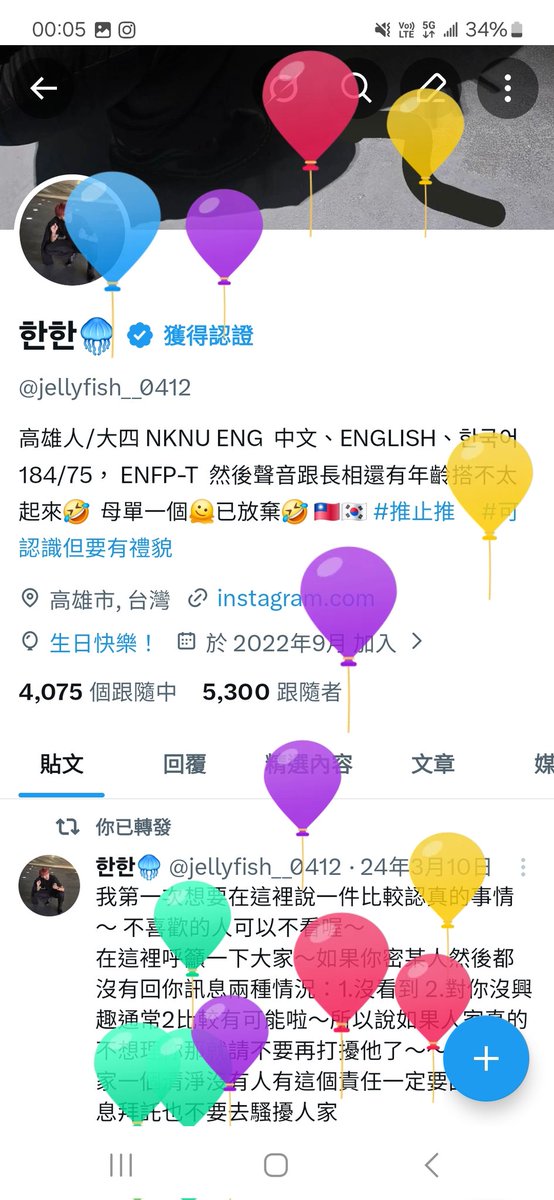 한한🪼 tweet media