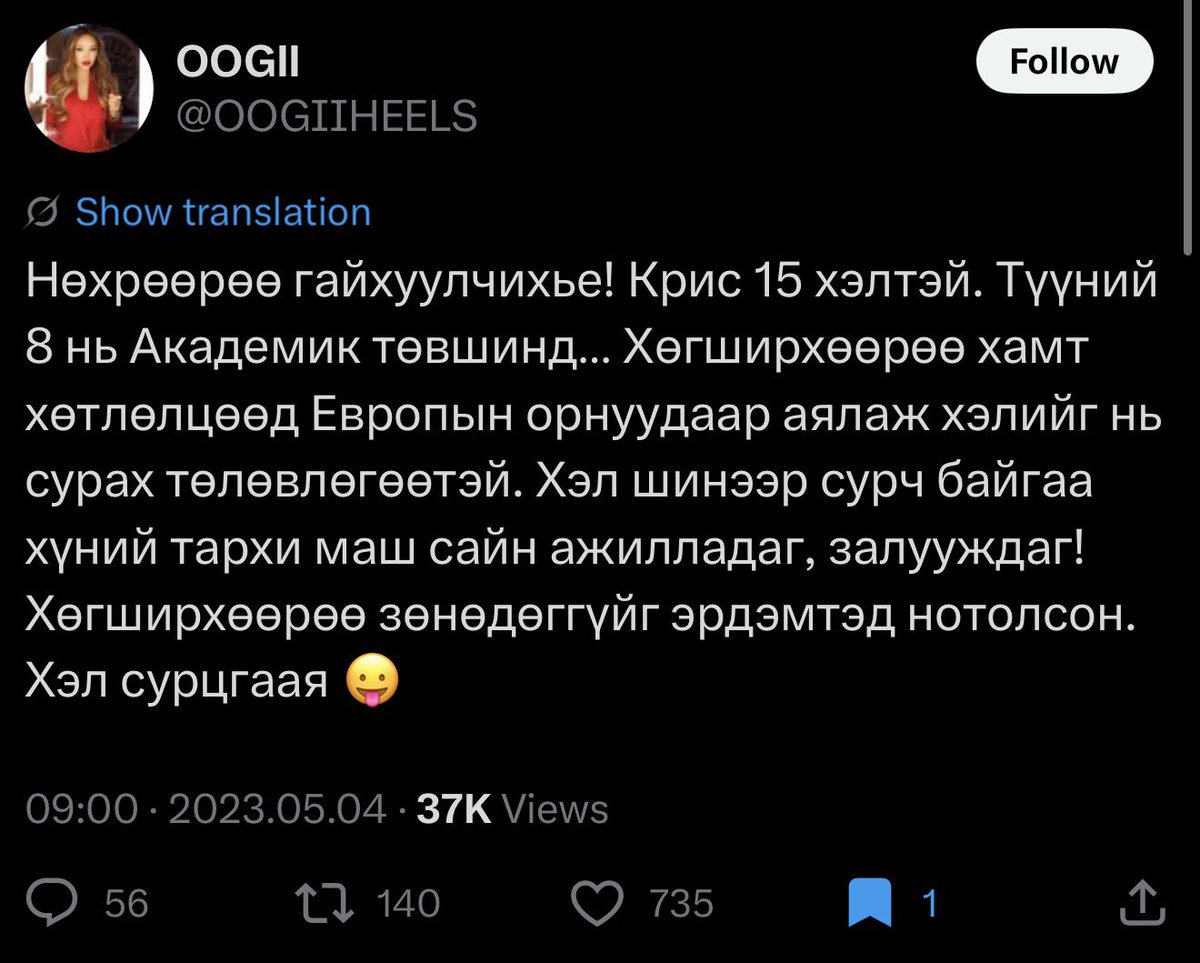 Саруулхан tweet media