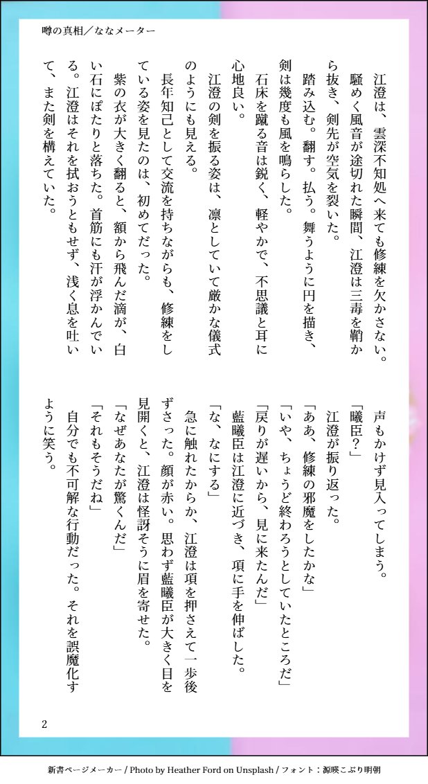 #曦澄ワンドロワンライ　#曦澄
お題「誘惑」
周囲を困惑させる知己曦澄💙💜
本人たちだけが知らない。
タイトル「噂の真相」（1-2/5P）