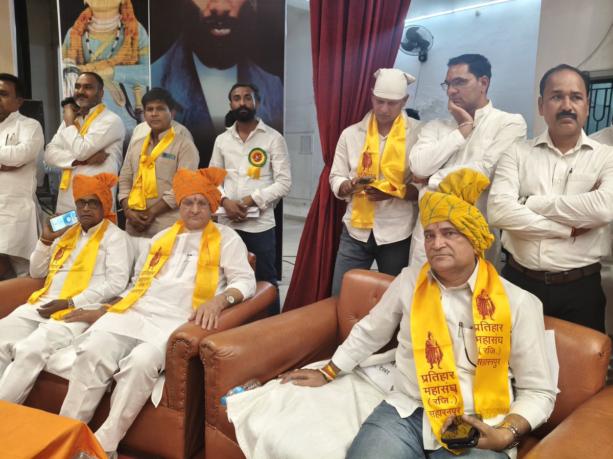 सहारनपुर में गुर्जर प्रतिहार संघ रजिस्टर्ड द्वारा आयोजित गुर्जर स॑सद एवं चिंतन सभा में प्रतिभाग किया