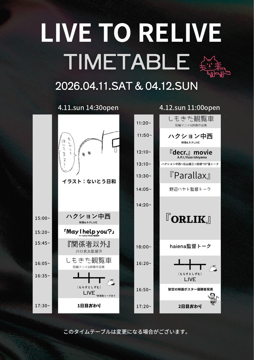 ないとう日和 tweet media