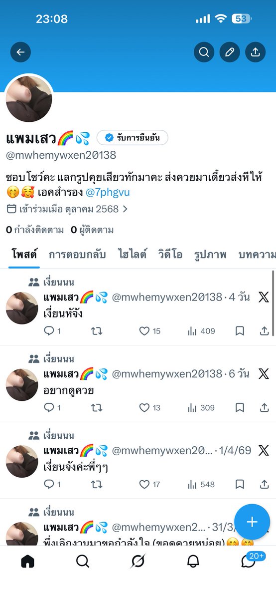 7phgvu's tweet photo. ขออนุญาตนะค่ะ มาเล่นแอคนี้นะค่ะอันหลักโดนระงับค่ะเตง��� https://t.co/VRepKMCilK
