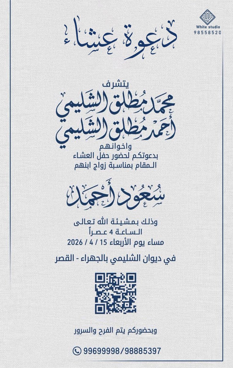 سعود أحمد الشليمي (@shelaimy93) on Twitter photo 