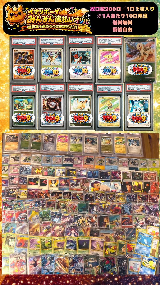 黒糖いなり　オナリジルパック tweet media