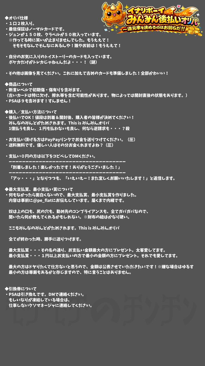 黒糖いなり　オナリジルパック tweet media