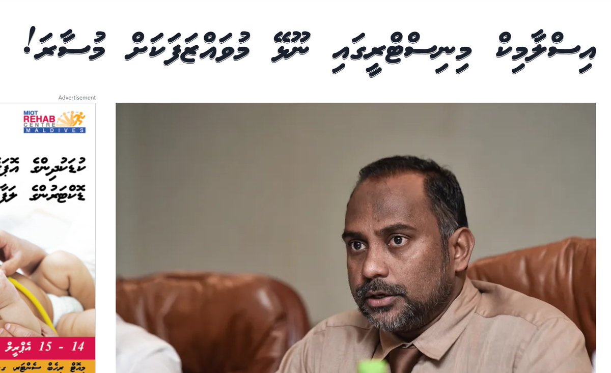 Mohamed Raaidh 🇲🇻 tweet media