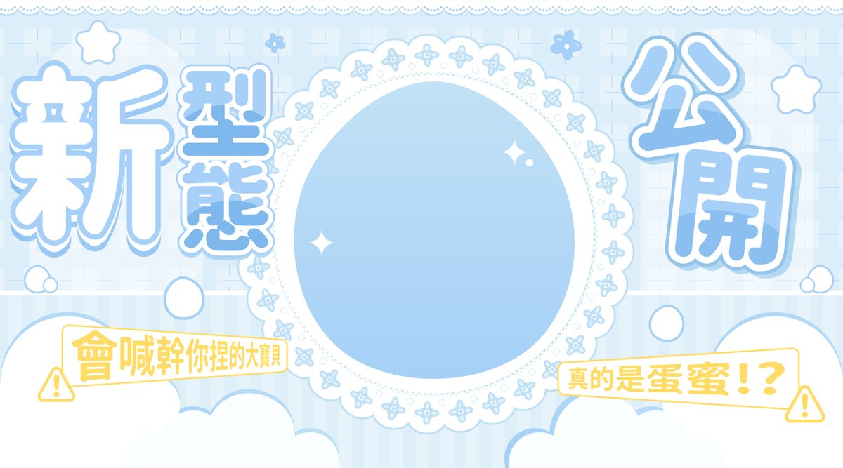 下週 好康的 嗚呼