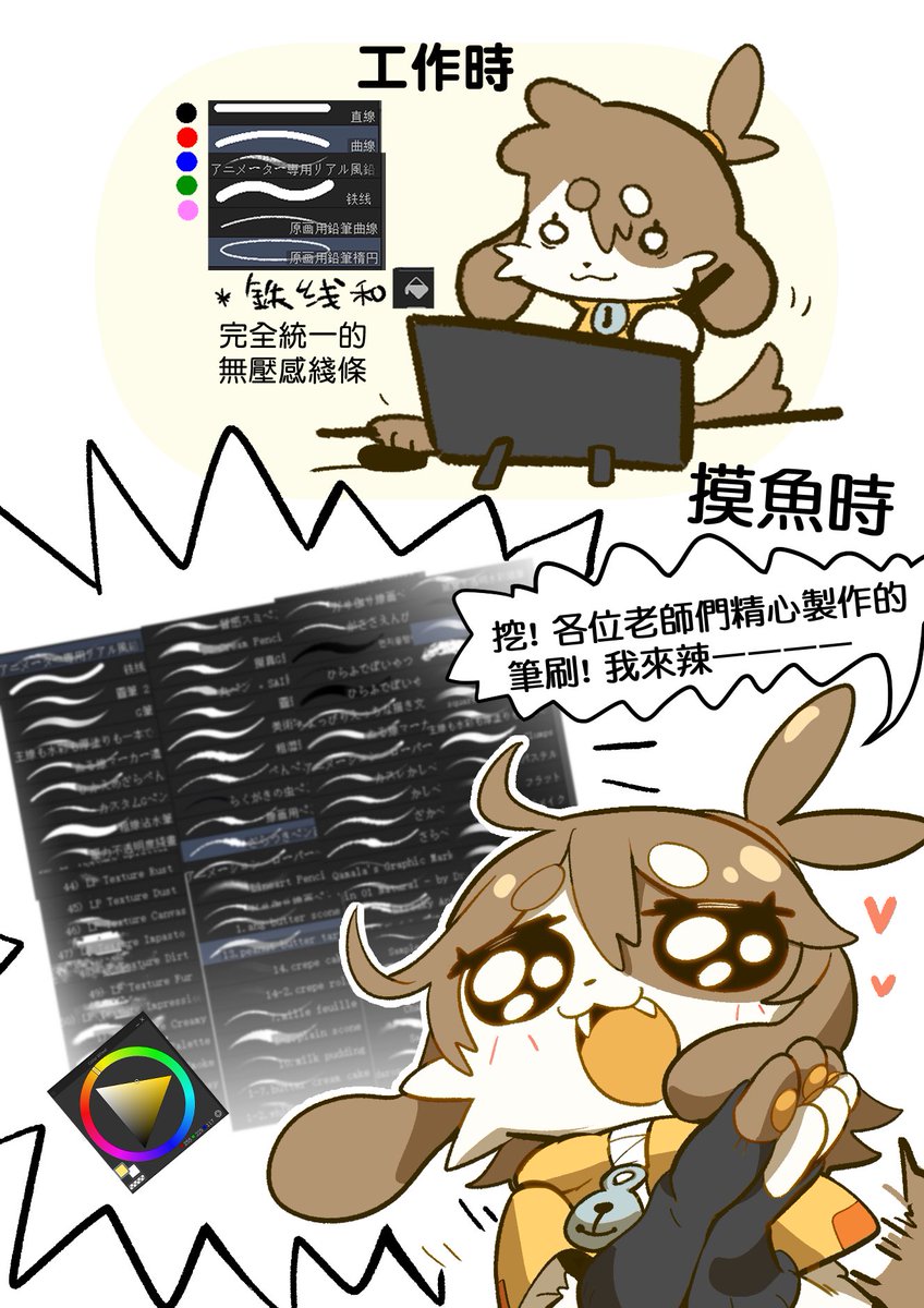 Cc1trus_'s tweet photo. me working vs doodling 😭 https://t.co/BMBYjIangW