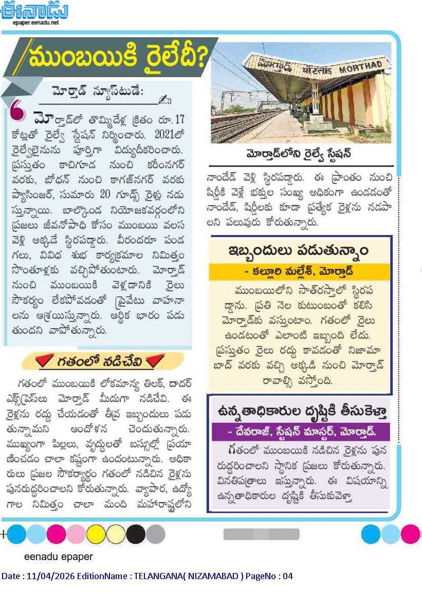 PhaniPeddapalli's tweet photo. @SCRailwayIndia @drmsecunderabad @gmscrailway @srdom_sc Request to restore 07196/95 and 07197/98 Kazipet to Dadar Mumbai Weekly Special Express trains via Nizamabad and Via Balharshah and regularise it which is important for the passengers of Northern Telangana going to Mumbai https://t.co/telnWtGAZm