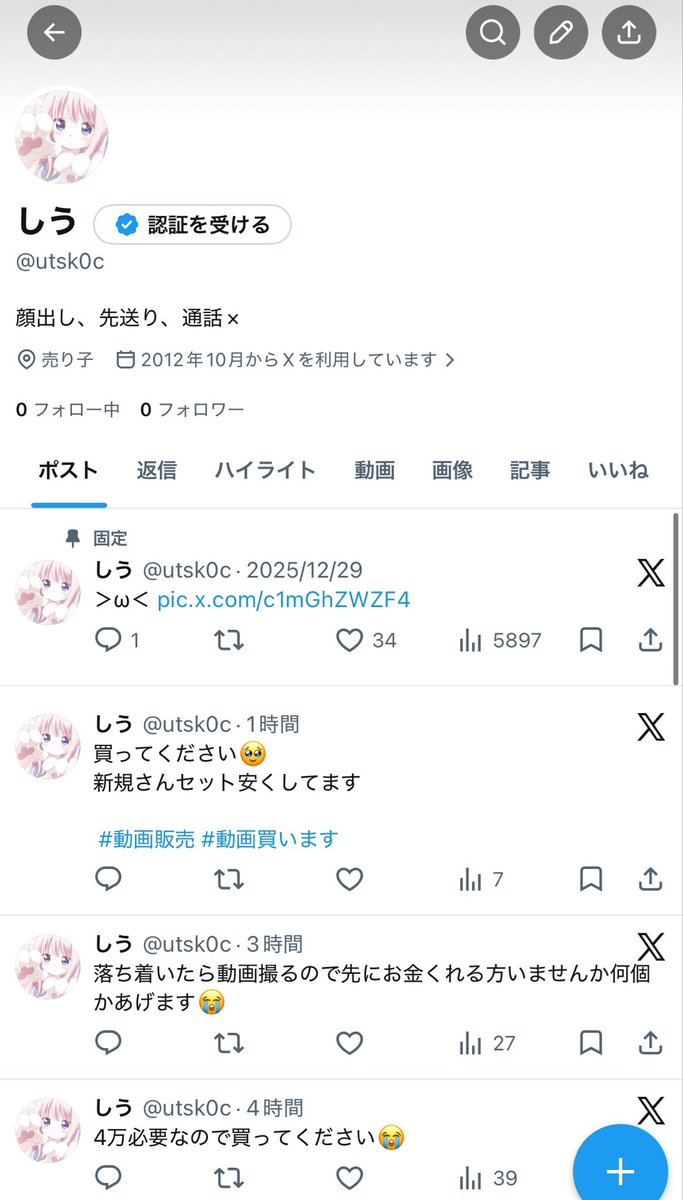 しぅ tweet media