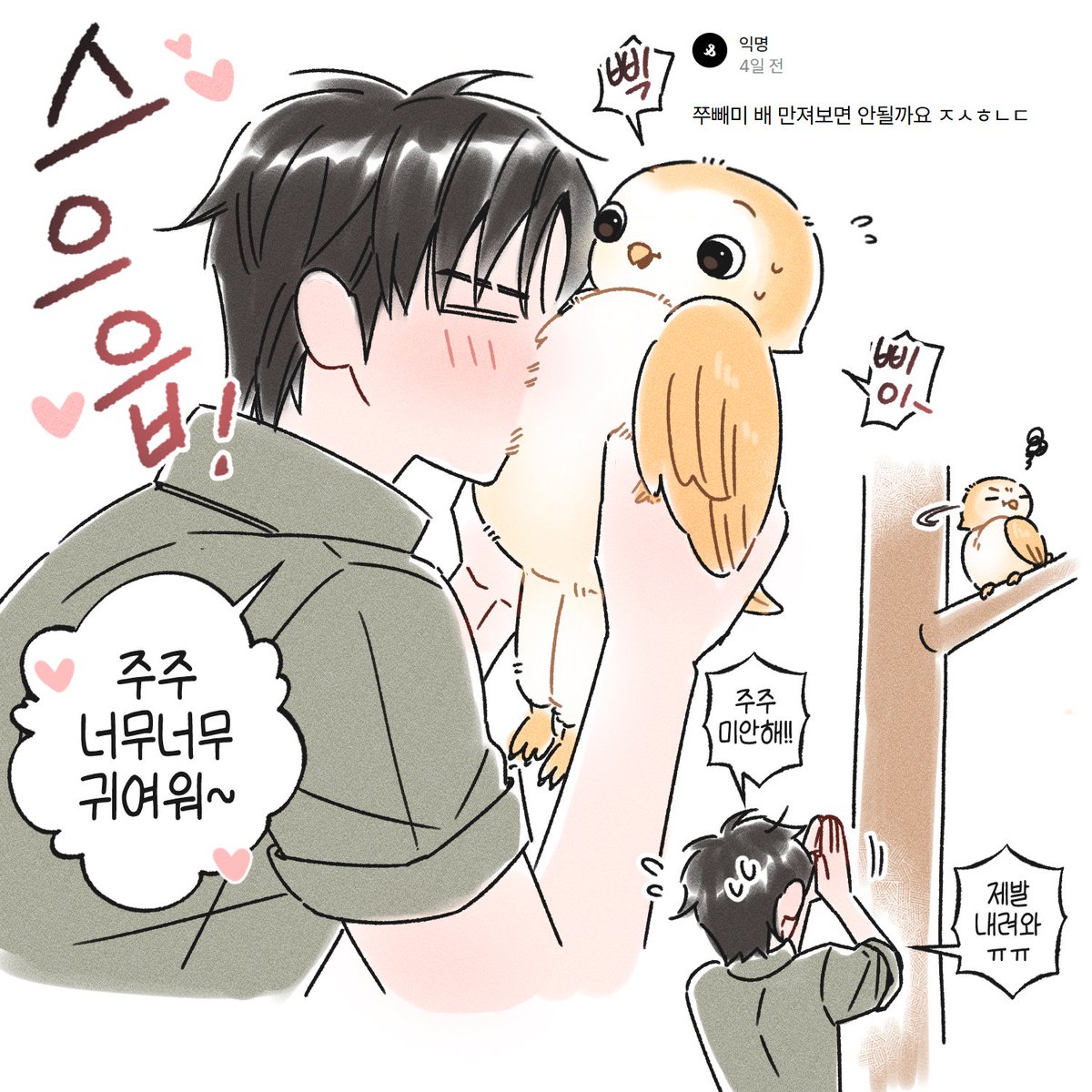 nicokidding's tweet photo. 배 만지기 (입으로) https://t.co/ZmkGJx8a3B
