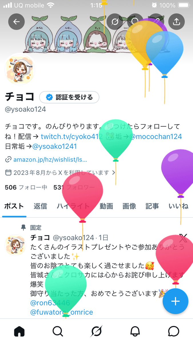 チョコ tweet media