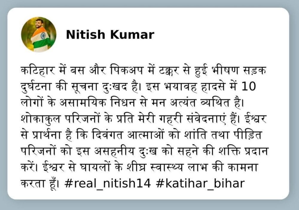 Nitish Kumar (@real_nitish14) on Twitter photo 