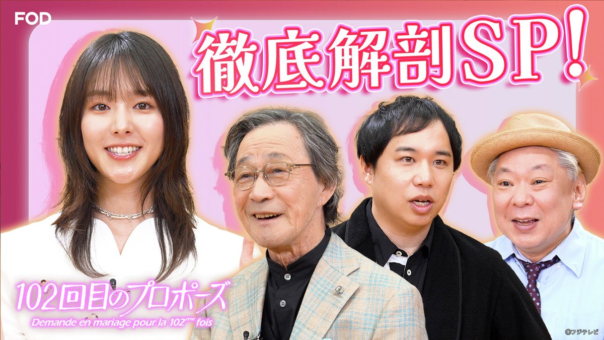 【公式】FOD(動画も雑誌も見放題) tweet media