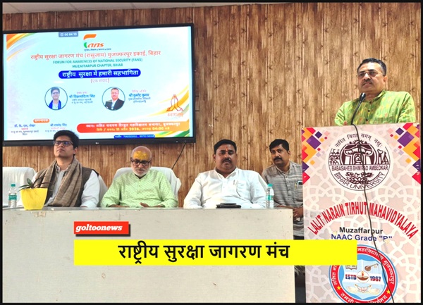 LNT College मुजफ्फरपुर में राष्ट्रीय सुरक्षा संवाद, विक्रमादित्य सिंह ने बुद्धिजीवी वर्ग की अहम भूमिका बताई tinyurl.com/yk98m9ye #Muzaffarpur #nationalsecurity