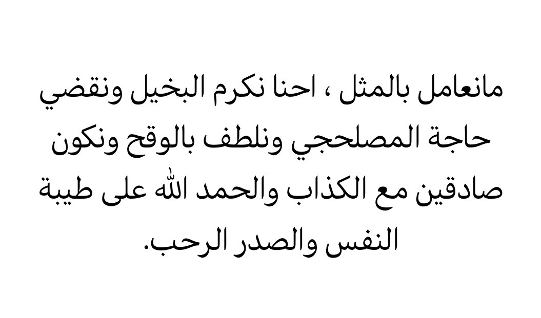 qaqe1111's tweet photo. تذكير : https://t.co/o6Z0rolfou