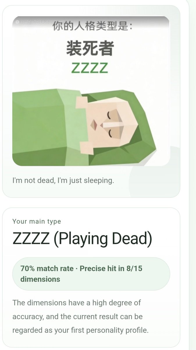FKShi's tweet photo. This account shares personality quizzes like the MBTI, but in China it’s known as the SBTI.
Many celebrities like #XuRuoHan, #LiuYaSe & others have already taken it.
Go ahead and share your results!
Here are my results 👇😆
Quiz Link:
https://t.co/NqpZvsOYmu https://t.co/38sAhUbTTT