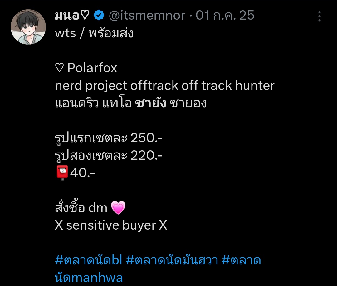 ₊˚ˑ eclair 🩰 ・῾ * ᵎ @lowactive tweet media