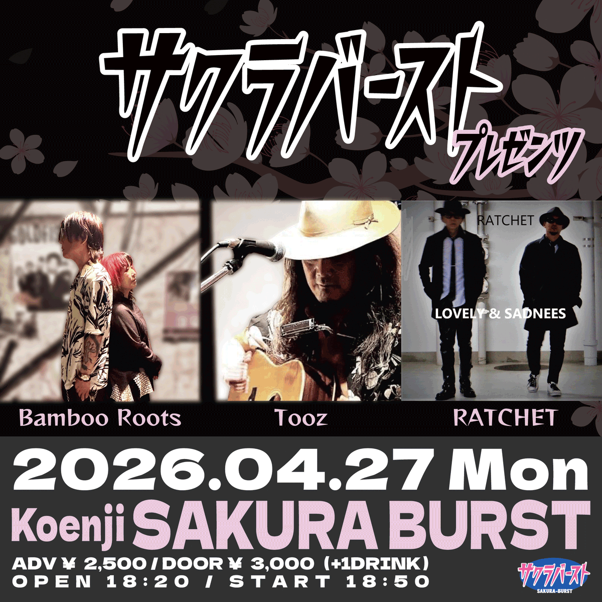 サクラバーストプレゼンツ

【日時】
4/27（月）OPEN 18:20 / START 18:50

【出演】
#Bamboo_Roots / #Tooz / #RATCHET 

【チケット】
前売 ￥2,500＋D代￥600
当日 ￥3,000＋D代￥600

#高円寺サクラバースト
sakura-burst.com