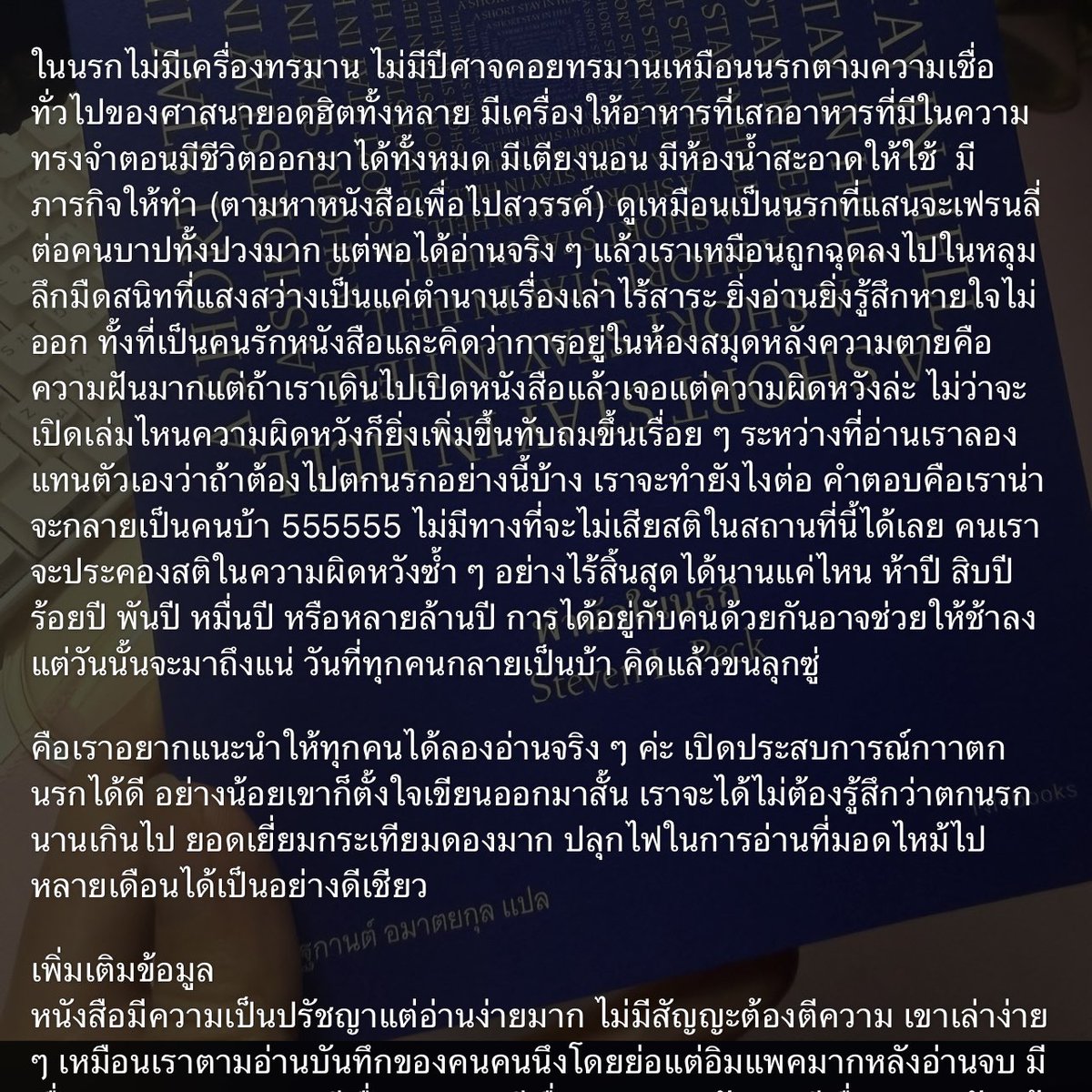 Chaichai Books ☕️ tweet media