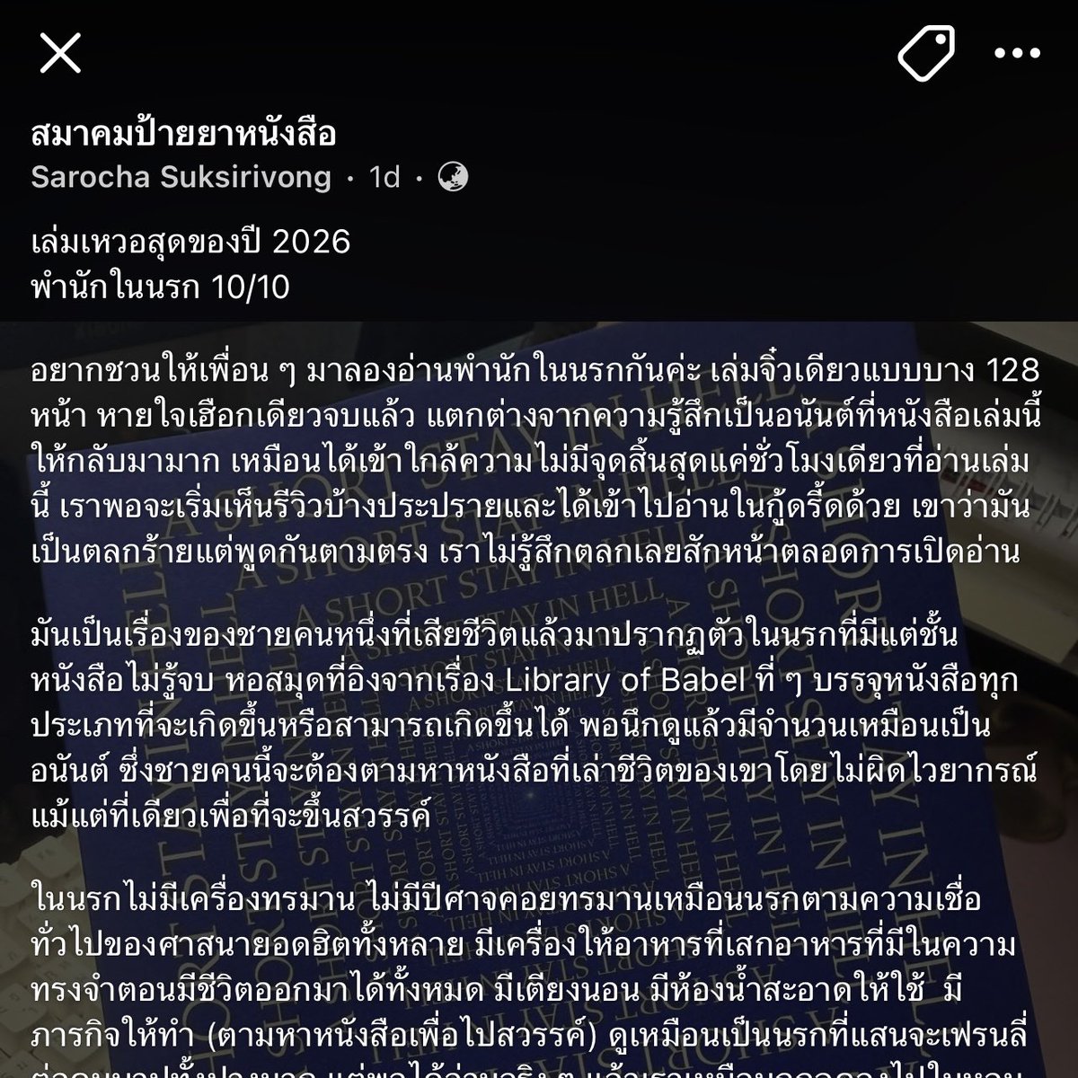 Chaichai Books ☕️ tweet media