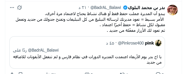 بدر بن محمد البلوي tweet media
