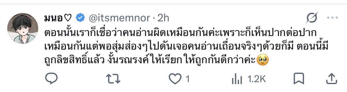 มนอ♡ tweet media