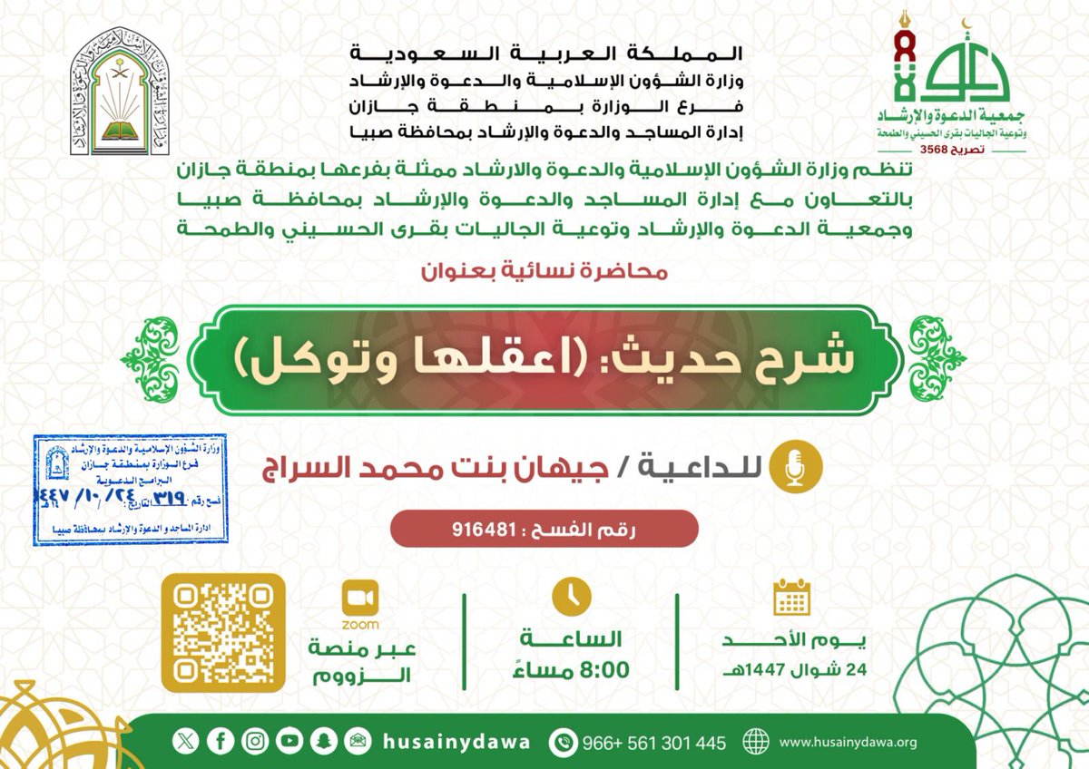 #امطار_الرياض
#النصر_الأخدود