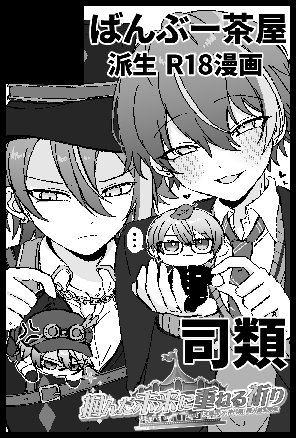 衛 tweet media