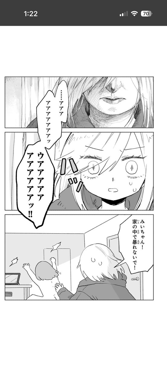 ペナみっち tweet media