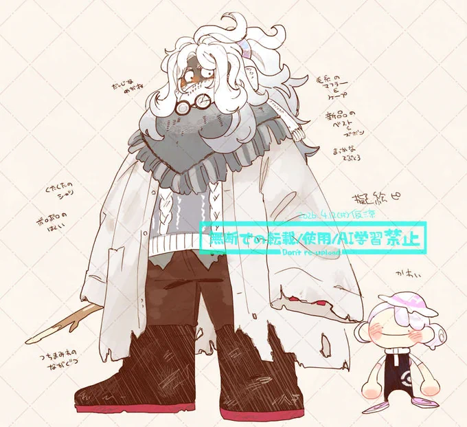 擬人化 注意 