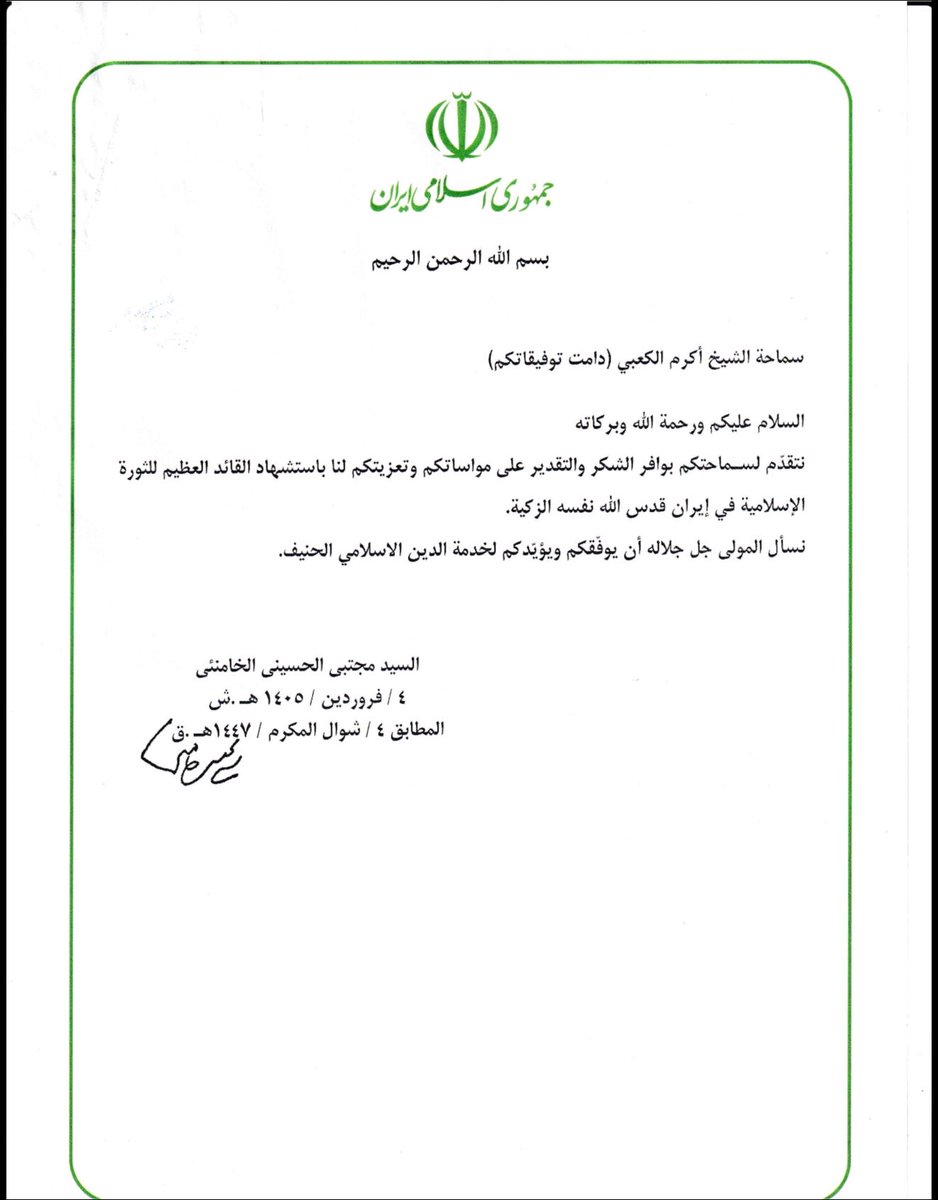 د.منتظر الشرع | Dr. Muntazir AL_Sharae tweet media