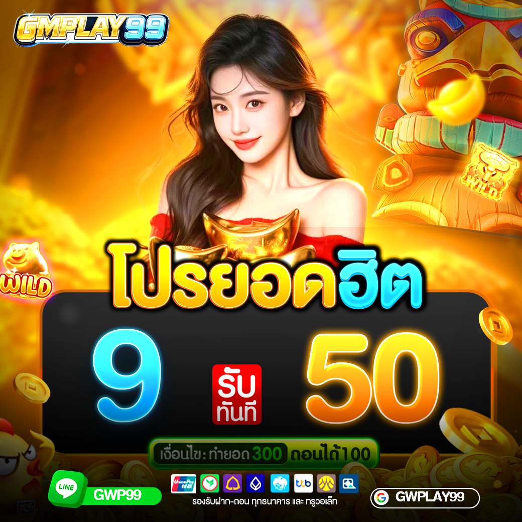 MatthewsGa10672's tweet photo. 💥 แนะนำ โปรคุ้มๆ 💥

โปรโมชั่น สมาชิกใหม่ 🙎🏻
✅ ฝาก 9 รับฟรี 50 บ.
✅ ฝาก 25 รับฟรี 100 บ.

เลือกรับได้ 1 โปรโมชั่น เท่านั้น !!

สมัคร🎮 https://t.co/1uWu6KFp7w

#สล็อต  #โปร50รับ100 #10รับ100 https://t.co/WTpCxasvdk